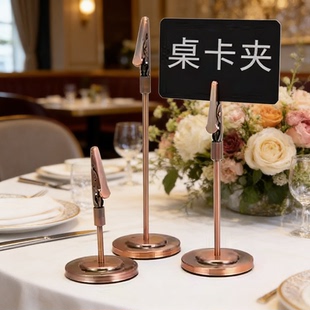 复古风金属桌面台卡立式名片夹照片卡片夹价签牌标签牌展示架桌卡铜色照片夹高端桌卡夹新品菜牌夹桌牌夹