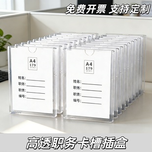 压克力相框卡槽A4纸透明插盒插槽双层有机玻璃塑料235678寸职务卡