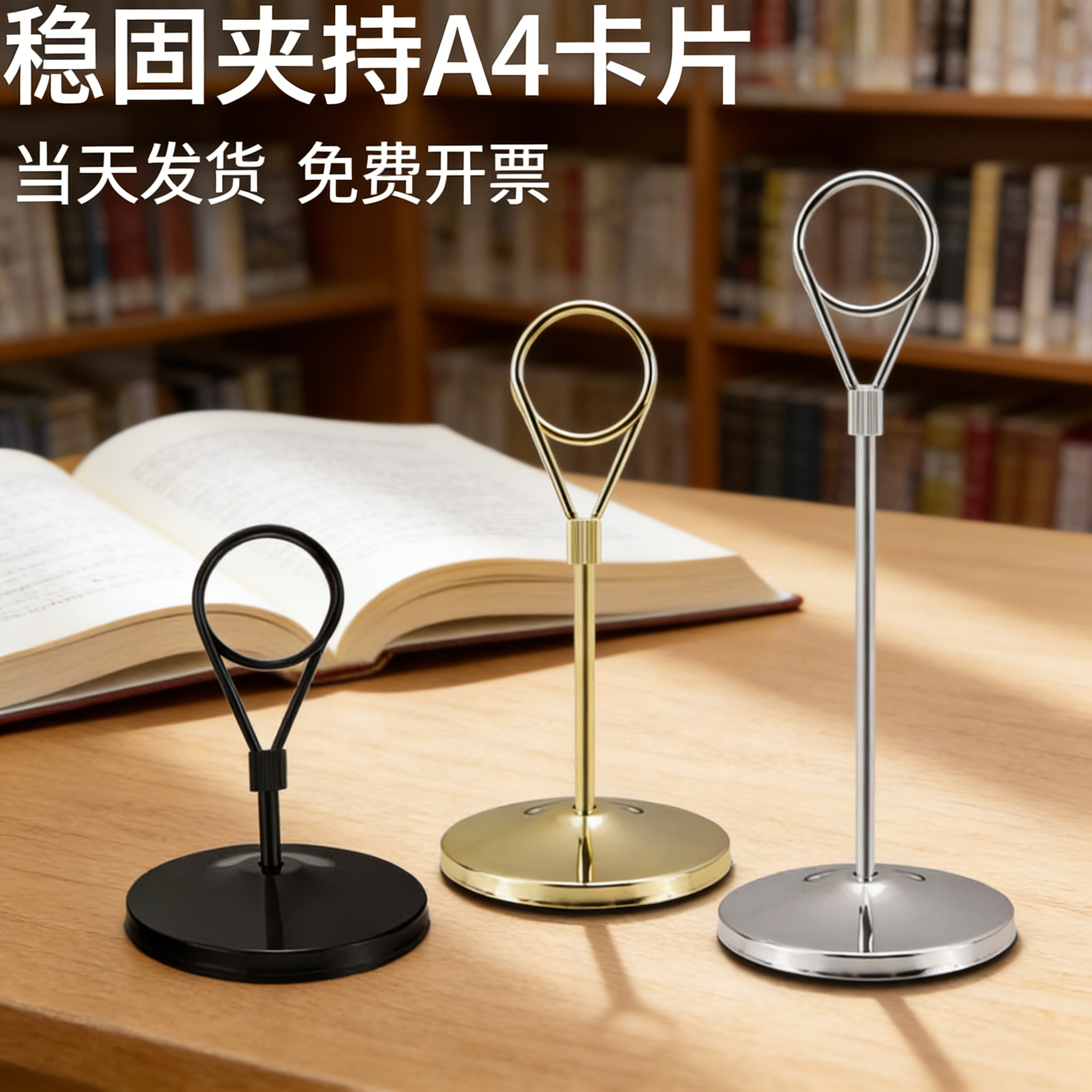 不锈钢席位卡架 立式餐厅座台号牌架 菜名餐牌展示架自助餐价格牌稳