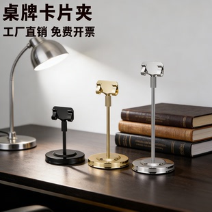 金属桌牌桌面卡片夹子台签立牌立式便签夹名片展示架标签摆放支架办公室立式支架桌牌卡片夹插立餐桌卡