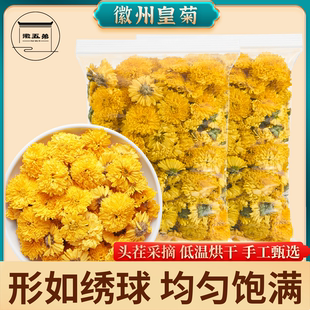 徽五弟徽州高山皇菊婺源皇菊高山种植散装精选优质花茶黄菊菊花茶