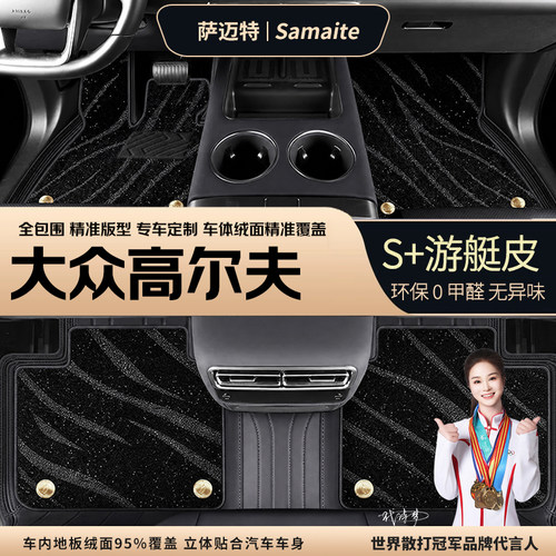 高尔夫脚垫专车专用皮革免拆装