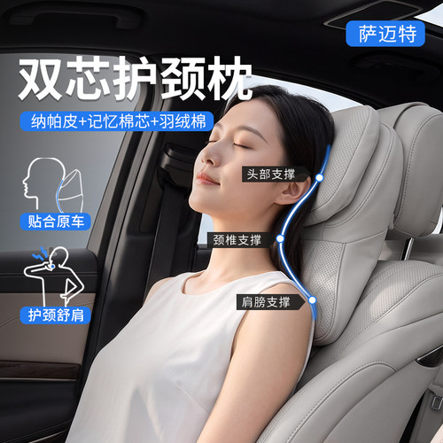 迈巴赫二代头枕纳帕皮全面支撑