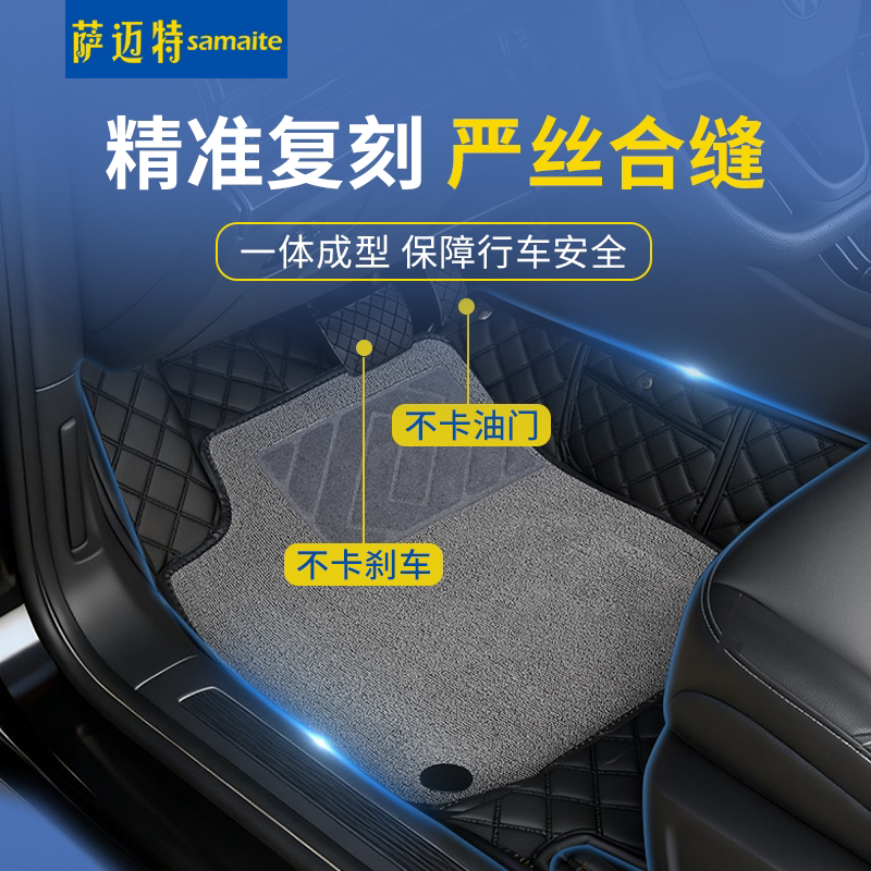 全包围汽车脚垫专车定制脚垫车垫