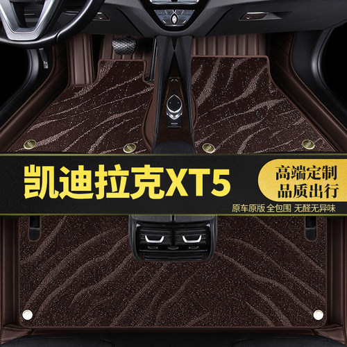 萨迈特 凯迪拉克XT5专用汽车脚垫全包围凯迪拉克新xt5 原厂星空毯
