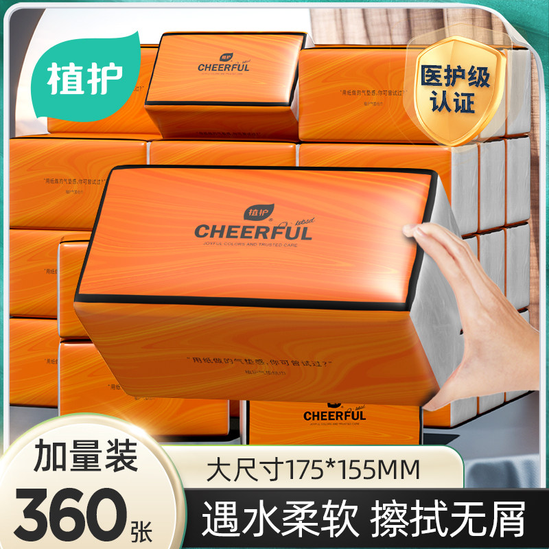 植护大包气垫抽纸家用实惠装面巾餐巾卫生纸巾擦手厕所纸抽加厚装,洗护清洁剂/卫生巾/纸/香薰,抽纸,淘宝优惠券,粉丝福利购,淘宝优惠卷