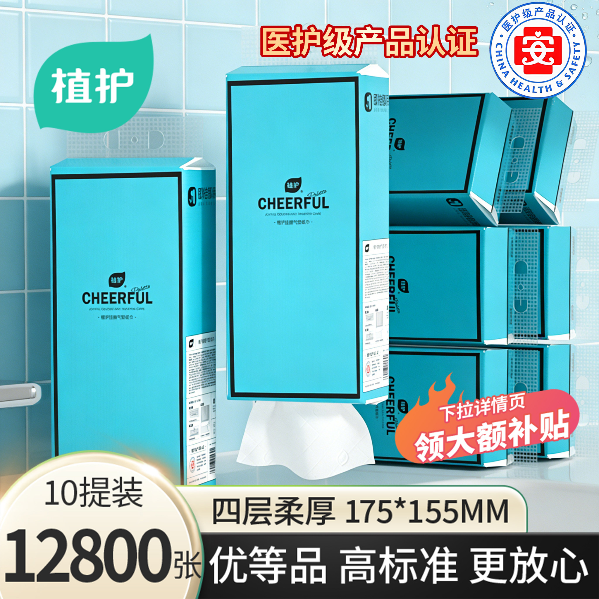 植护悬挂式大提抽纸整箱实惠装家用餐巾纸面巾纸宿舍擦手卫生纸巾,洗护清洁剂/卫生巾/纸/香薰,悬挂式纸巾,淘宝优惠券,粉丝福利购,淘宝优惠卷