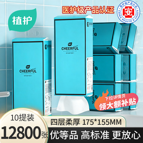 植护悬挂式大提抽纸整箱实惠装家用餐巾纸面巾纸宿舍擦手卫生纸巾