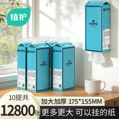 植护悬挂式大包抽纸巾家用宿舍整箱实惠装卧室厕纸卫生间擦手纸抽