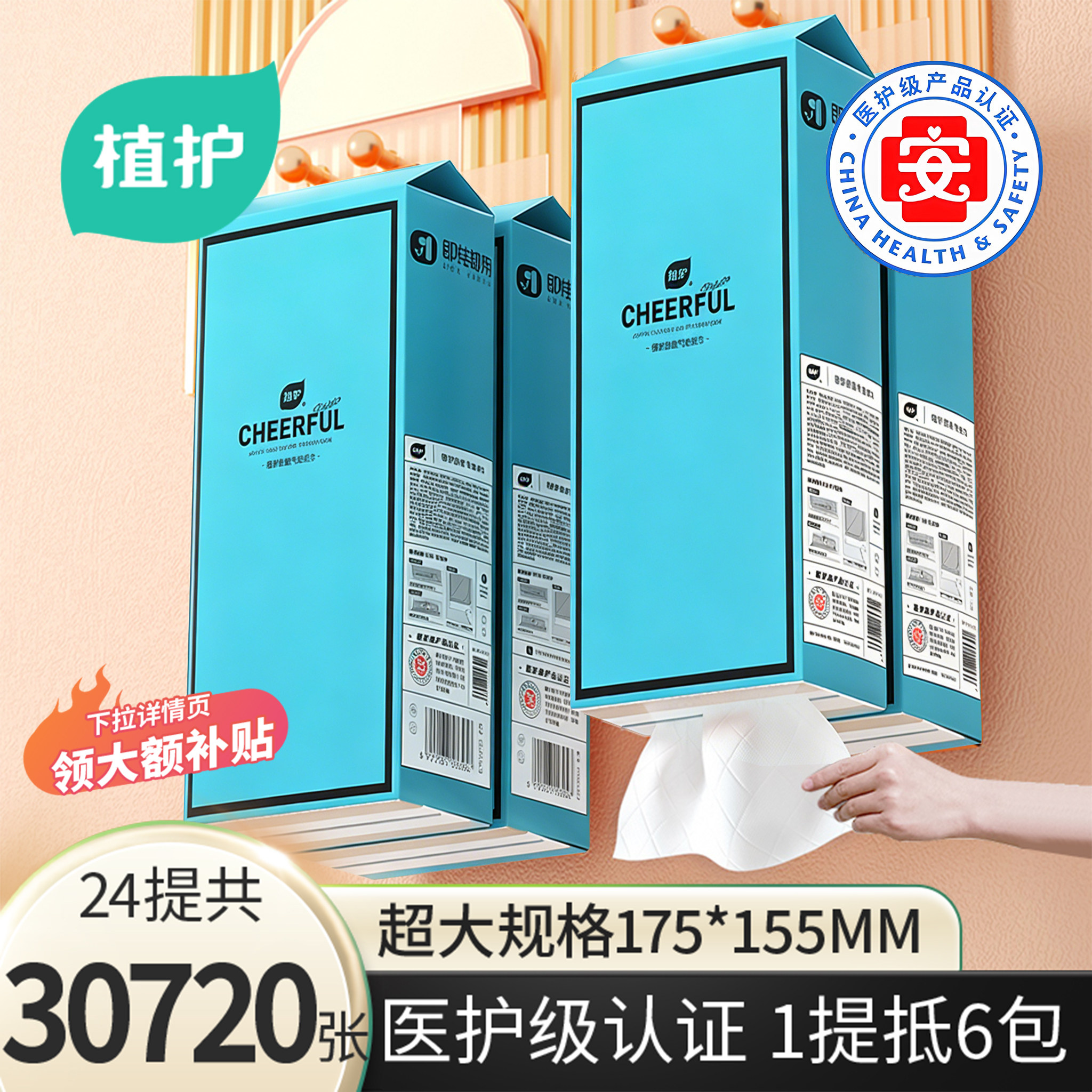 植护大包悬挂式抽纸巾整箱批家用实惠装餐巾纸擦手面巾纸卫生纸巾,洗护清洁剂/卫生巾/纸/香薰,悬挂式纸巾,淘宝优惠券,粉丝福利购,淘宝优惠卷