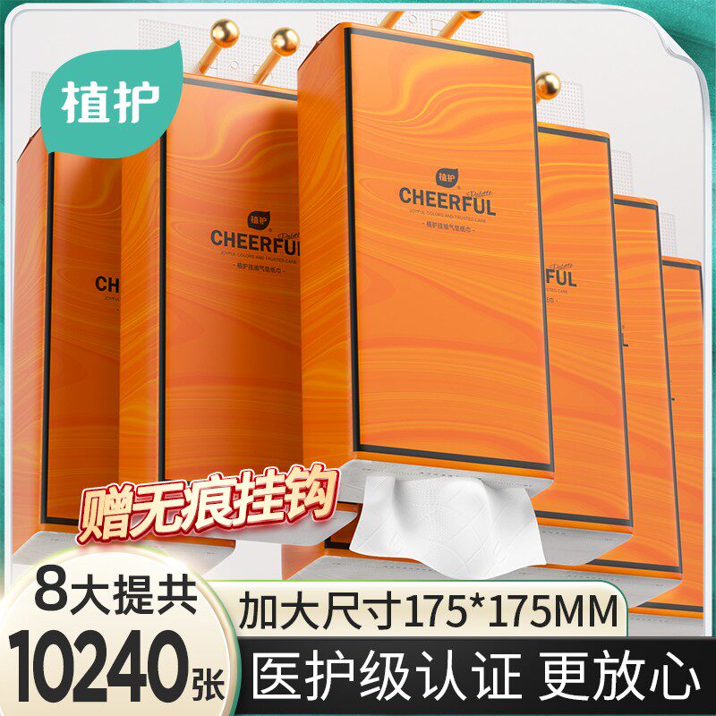 植护悬挂式抽纸大包气垫纸巾家用实惠餐巾纸厕所擦手卫生纸面巾纸,洗护清洁剂/卫生巾/纸/香薰,抽纸,淘宝优惠券,粉丝福利购,淘宝优惠卷