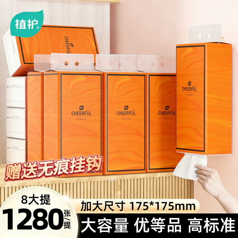 植护大包悬挂式抽纸整箱批实惠装厕所卫生纸巾挂壁式家用面巾餐巾,洗护清洁剂/卫生巾/纸/香薰,抽纸,淘宝优惠券,粉丝福利购,淘宝优惠卷
