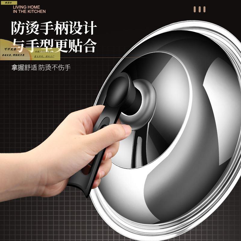 德不锈钢可立式锅盖钢组化璃家玻用通JHP合特厚国厨房炒锅盖耐高