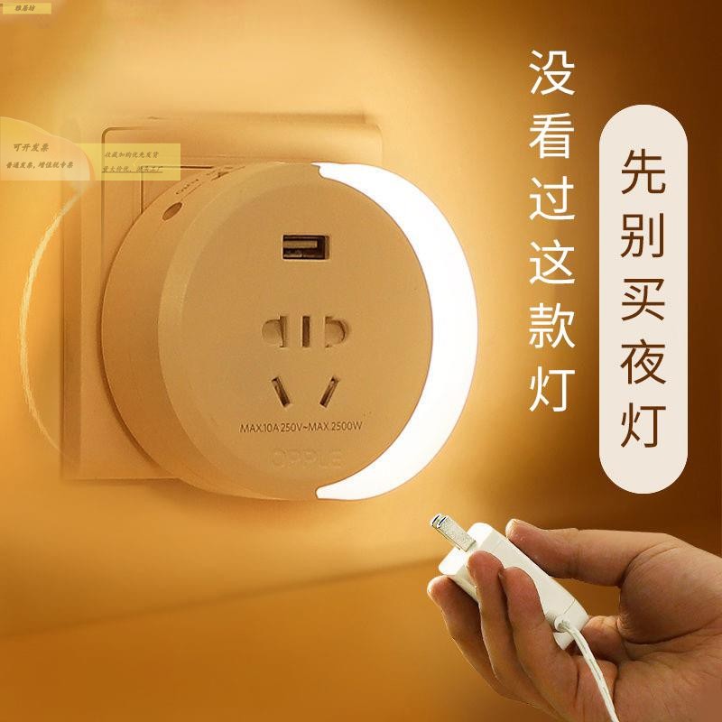 新款插电光控感应插座小夜灯婴儿哺乳床头柔光护眼卧室睡眠夜光灯