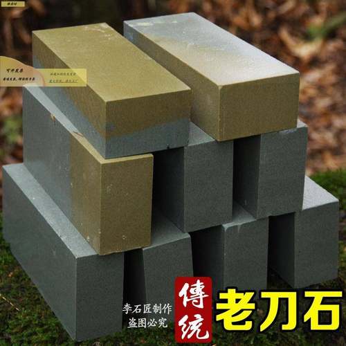 理发店专用剃刀磨刀石12000目天然石软青石油石条老磨石细腻浆石