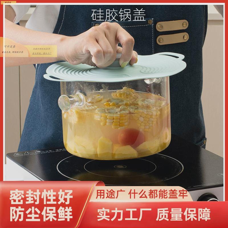 硅胶保盖鲜盖万能盖子碗家防耐用圆形高温食品级密封YSQ微波炉加
