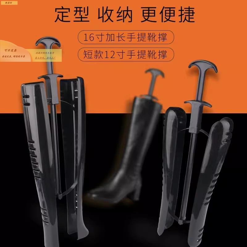 长靴子支撑女架靴撑直立靴架定型撑鞋器长筒23889靴架子固定夹过