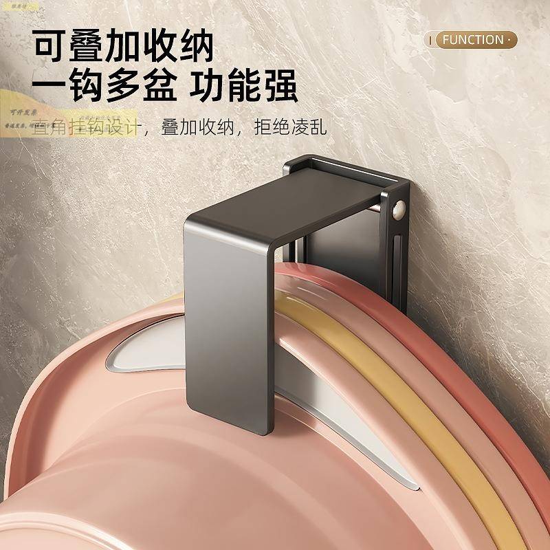 可调节脸盆收纳架挂钩免打孔浴室盆子卫生间置物架洗澡盆挂盆神器