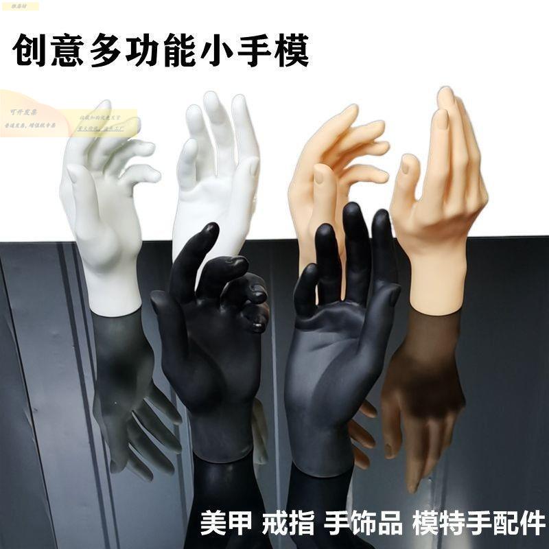 仿真手塑PC哑光创意艺术手古月云模型 模料特手件戒配指手饰品展