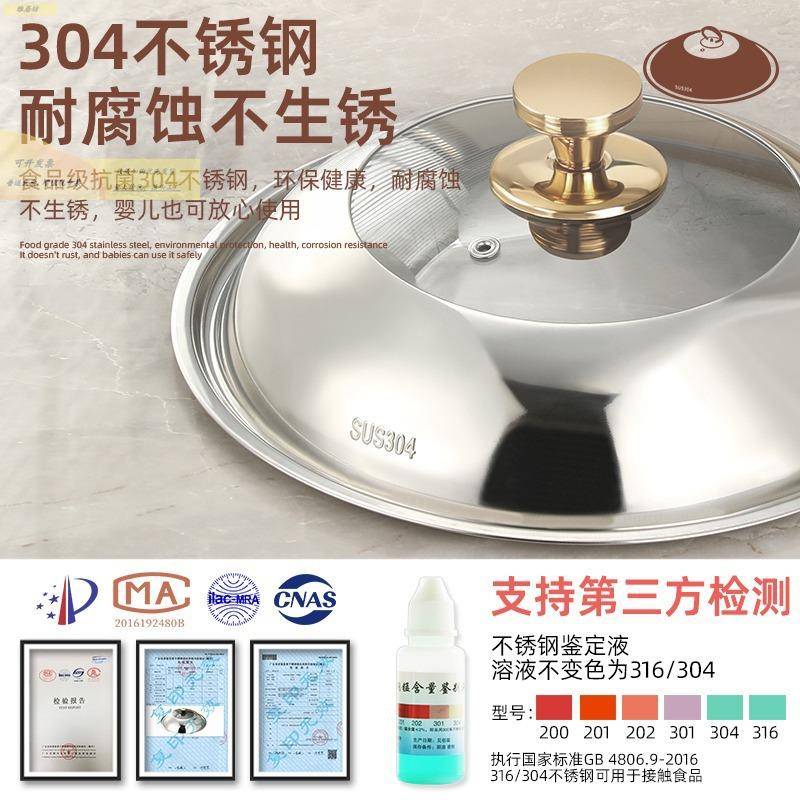 34不古月云钢热锅盖家用炒0锅通用盖子加厚炒菜铁锅圆型锈耐玻璃