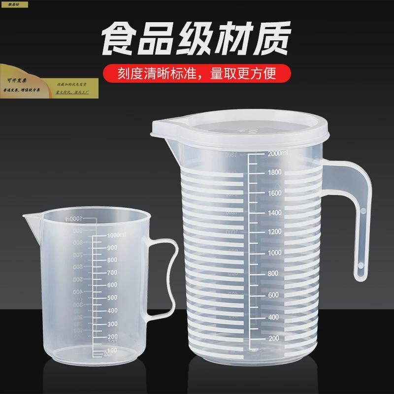 洗车油液杯变速量摩箱量杯托车机油杯塑量料食默认E7ZJ品计级量筒