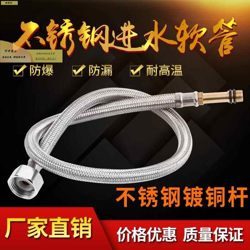 水龙头软管冷热进水管不锈304钢编古月云上水管家用加长织尖头连