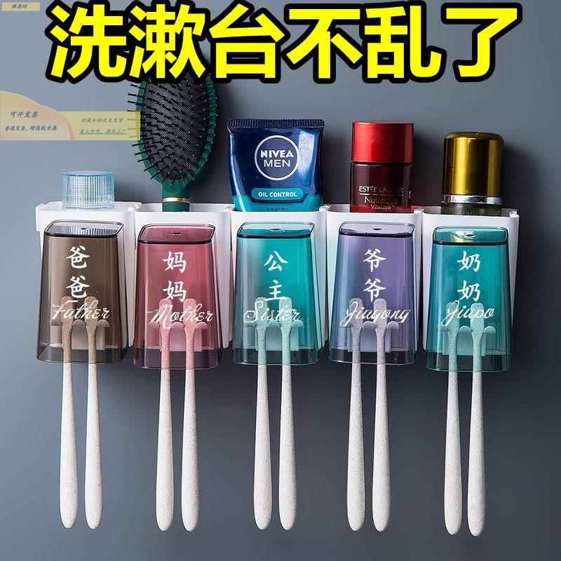 牙刷置漱口杯一家五口15633透明牙刷架杯免壁物挂式打孔套装家用