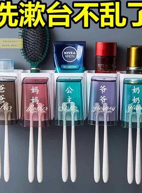 牙刷置漱口杯一家五口15633透明牙刷架杯免壁物挂式打孔套装家用