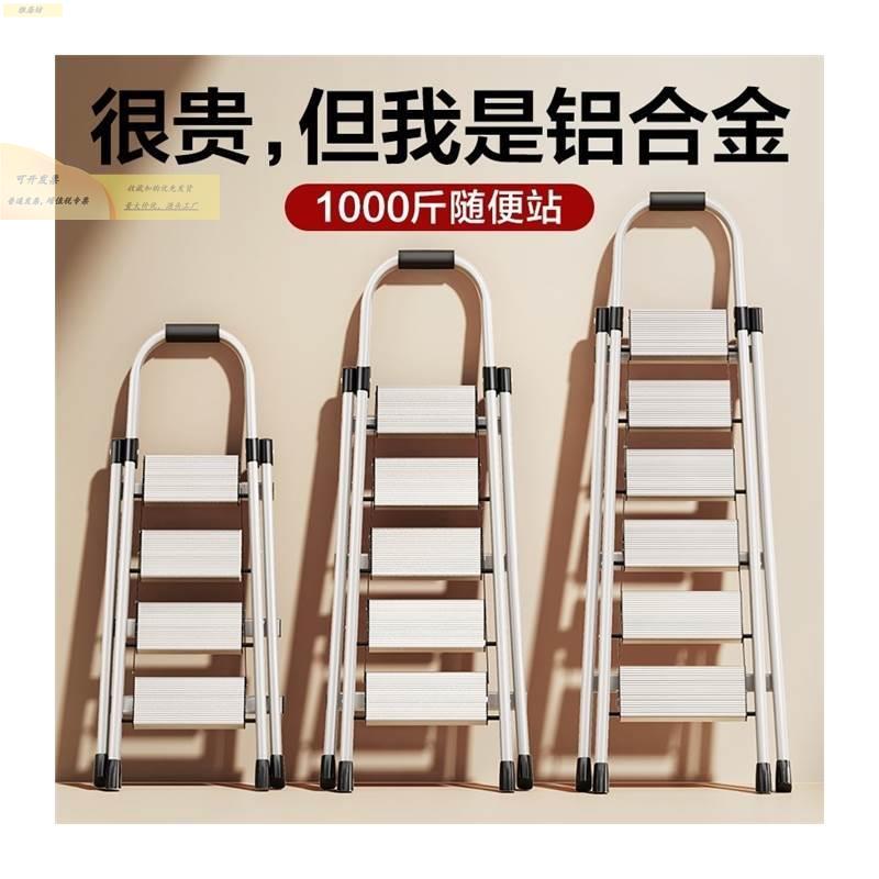 梯子家高用折叠字梯加厚室内多功能铝合金KBJ爬晾衣架伸缩登人梯