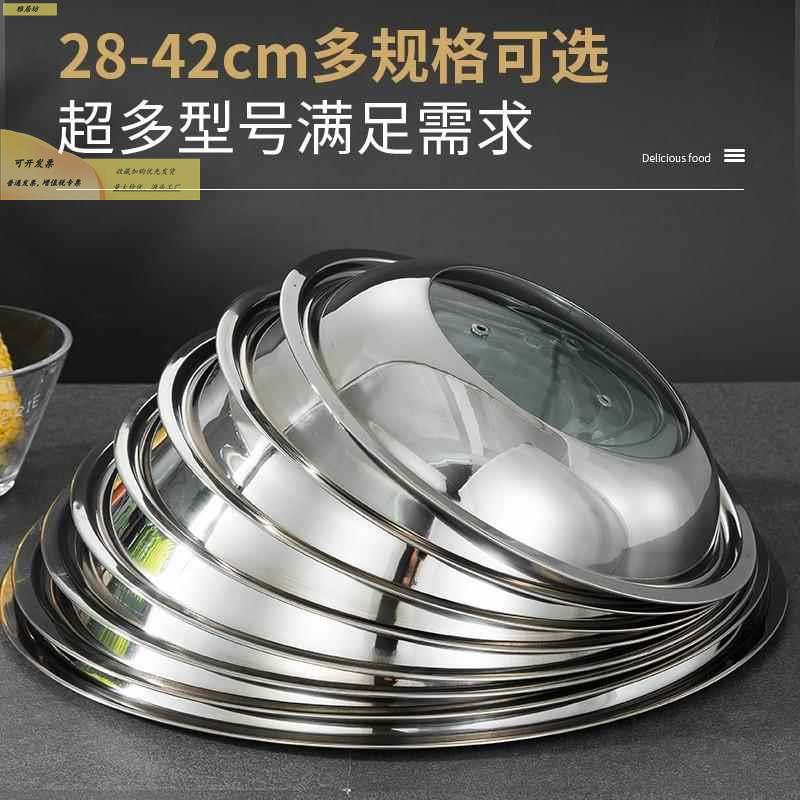 锅34不锈钢FAV炒菜锅通用玻璃0家用高拱30加高32大34寸36cm盖炒盖