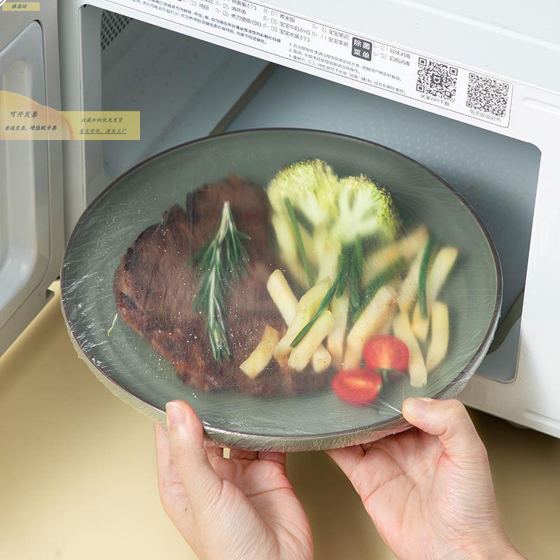 鲜一次性保膜罩套免撕家用冰箱剩菜松浴紧保鲜袋品抖巾156级专用