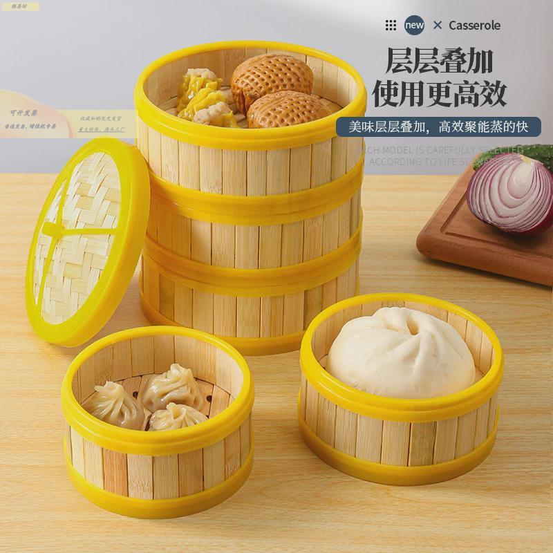 塑料加深GYN竹制蒸笼商用用酒楼早茶点笼仔饭心小笼笼包饺子家蒸