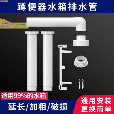 蹲便器蹲坑水箱排水管 水箱配件 厕所卫生间出水管冲水管密封圈