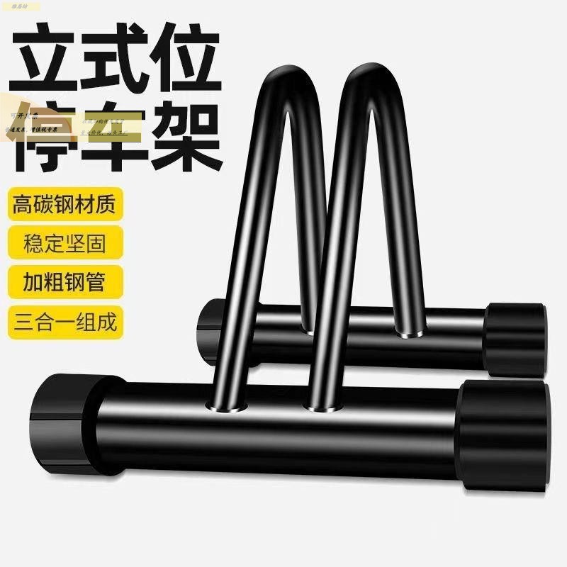 公路山地自行车立式停车支架维修车架子单车室内展示放置收纳挂架