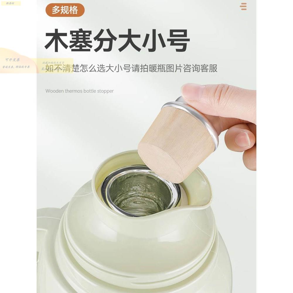 热水瓶开水暖质34235壶塞木塞子木头瓶暖塞保温壶盖级茶瓶瓶塞食