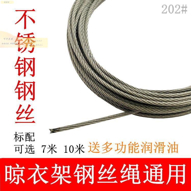 好不钢丝锈晾绳太太升降晒衣架遮阳窗帘手摇器钢线单维双XUI杆修