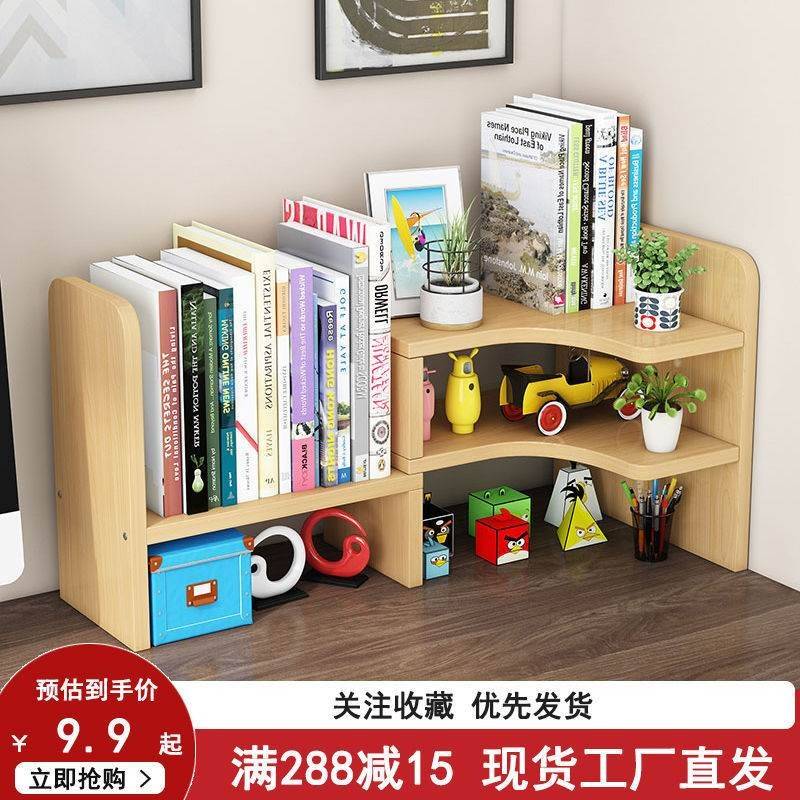 转角收纳简易桌面书桌架整理办公桌小型多层置物架桌上架书架书柜