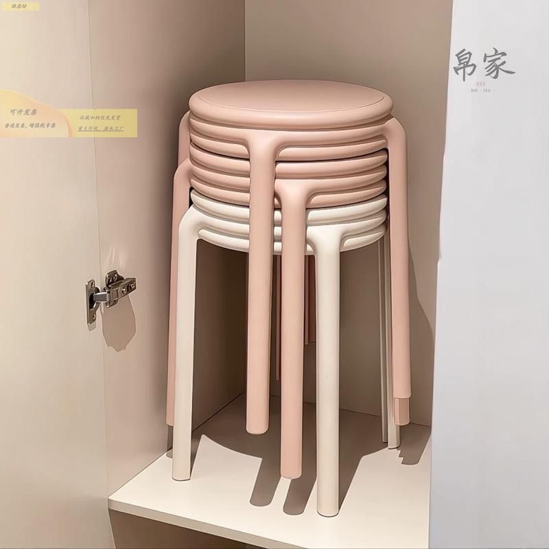 奶油风凳子可叠放客厅圆凳家用塑料凳子结实耐用餐桌椅客人备用凳