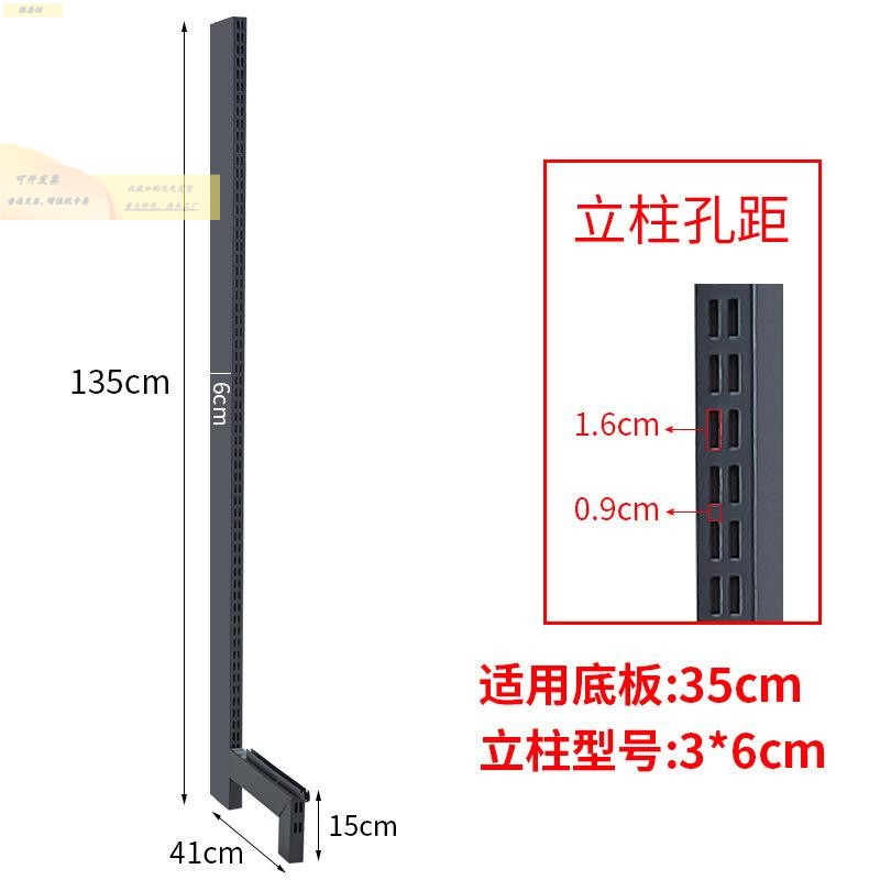 便利店超市层板托臂标价条挂钩侧网背板支架支撑腿包柱子货架配件
