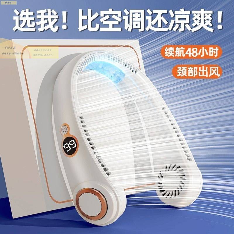 挂脖风扇USB小型便携式随身可充电懒人挂颈脖子静音无叶充电风扇