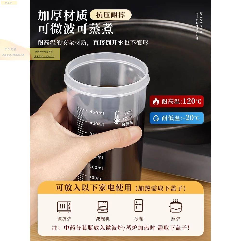 药分装可瓶45421重覆使用便携外出装药液容器耐中微高温波炉加热