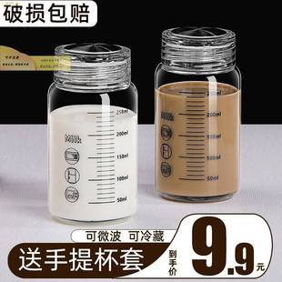 中药分装瓶耐高温装热豆浆燕窝的容器微波炉小瓶子刻度密封储存罐