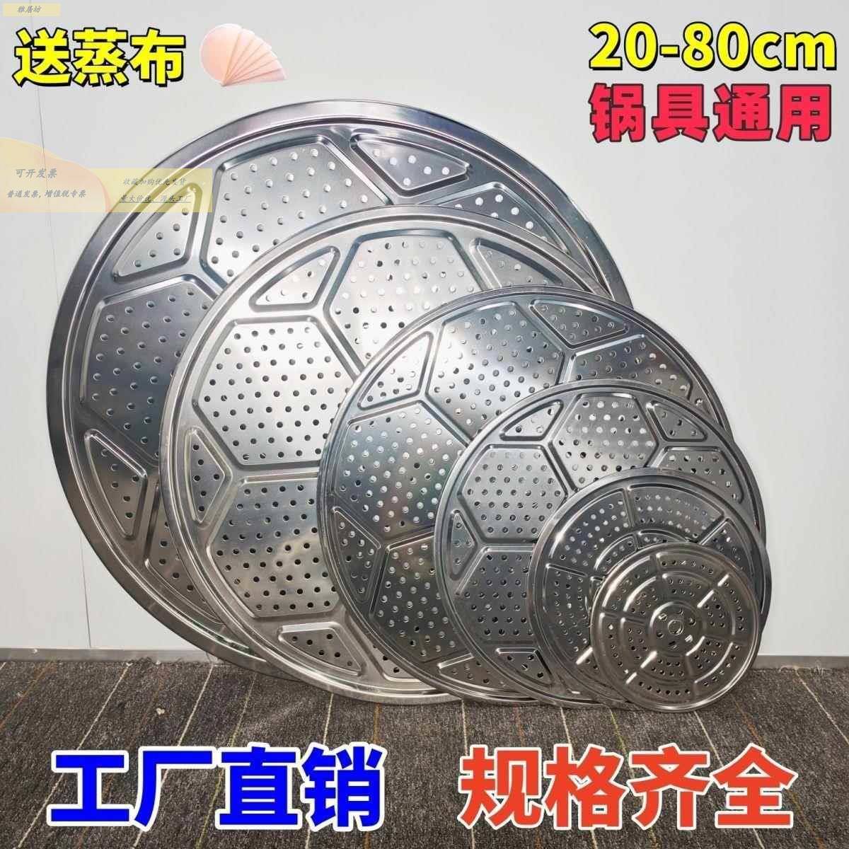 蒸格炒篦子蒸锅厨CNL房铁锅锅垫子商帘用不锈钢垫家用加厚锅蒸大