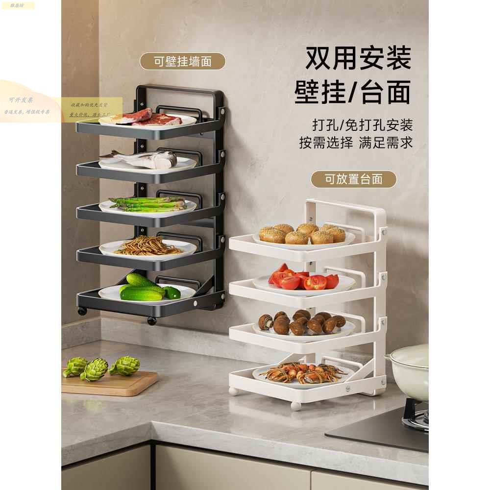 厨房备菜置盘物架功能配菜多xyy-pcj台面壁挂可折叠多层纳备菜神