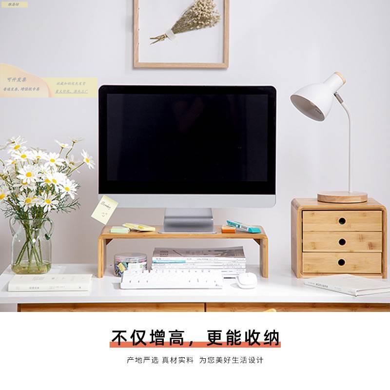 CDR台式电脑增高架显示器支撑架架办抬架办公室桌面纳置收高物高
