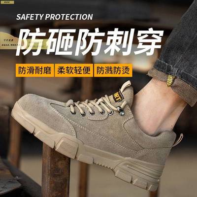 高端劳保鞋男防砸防刺穿透气防臭轻便夏季劳保鞋男女工作鞋钢包头