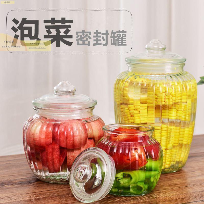 玻瓶密cp#59358封腌储物制罐零食罐储存咸菜瓶子腌菜罐子泡菜坛子
