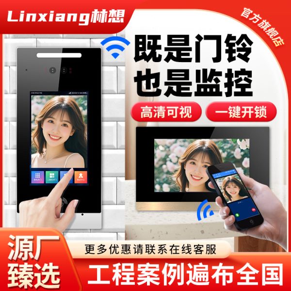 楼宇对讲门禁系统可视门铃室内分机家用小区公楼智能云人脸识别