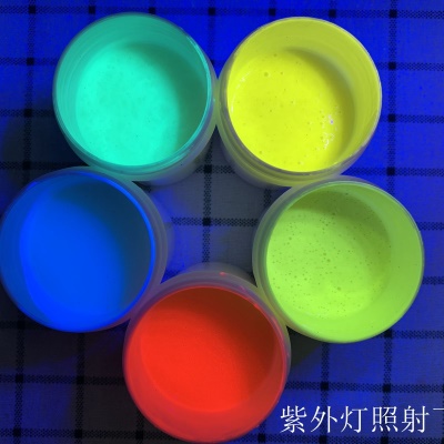 专业生产 丝印无色荧光油墨 丝印防伪荧光油墨  100G装