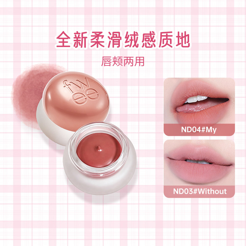 fwee唇颊两用布丁膏显白伪素颜图片
